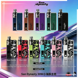 San Dynasty 30W小海豚主機