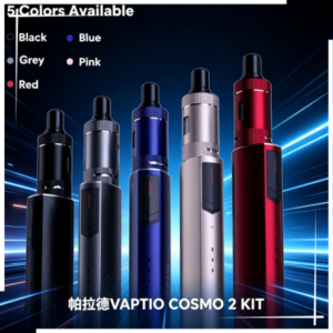 帕拉德VAPTIO COSMO 2 KIT